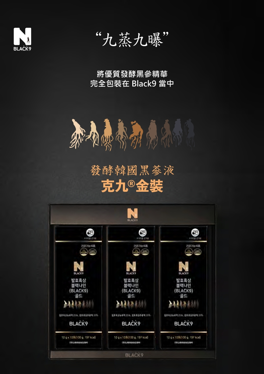 Black 9 Gold